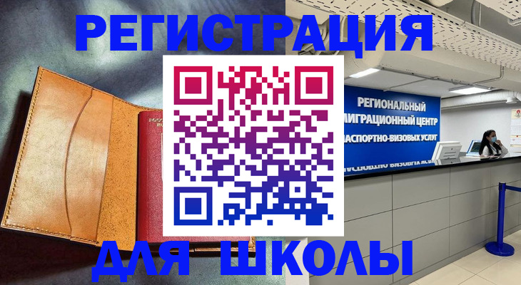 регистрация в Белово